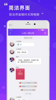 麻油APP截图4