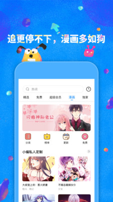 鲸鱼阅读APP截图2