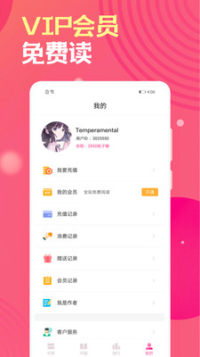 栀子欢免费小说截图2