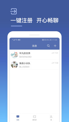 城信APP截图3