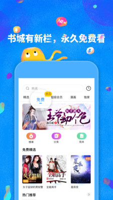 鲸鱼阅读APP截图5