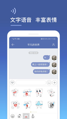 城信APP截图2