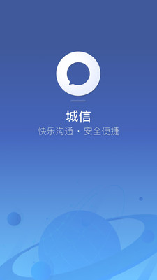 城信APP截图4