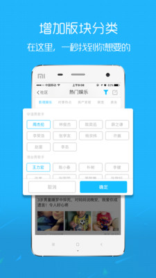 麻城信息网APP截图4