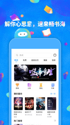 鲸鱼阅读APP截图3