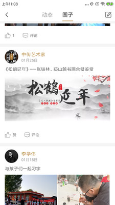 陈明截图2