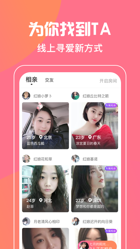 小红绳截图1