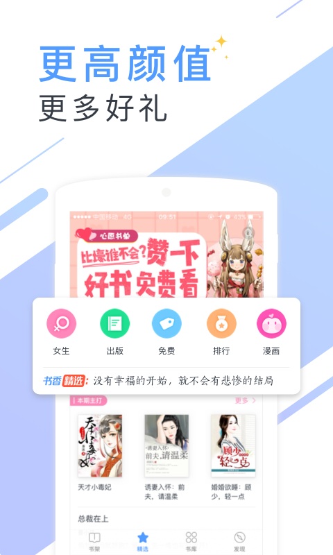 书香免费小说截图2