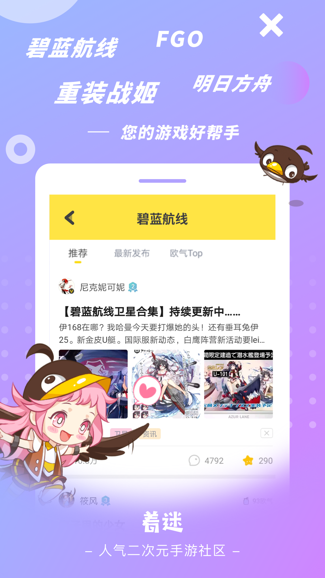 着迷截图4