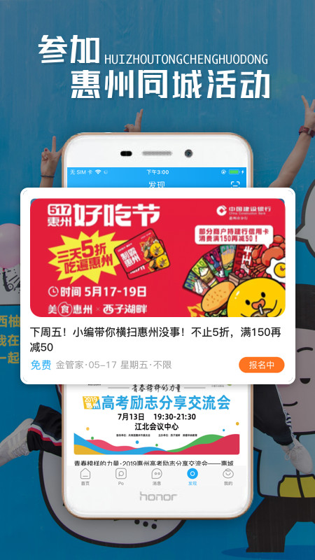 西子湖畔APP截图3