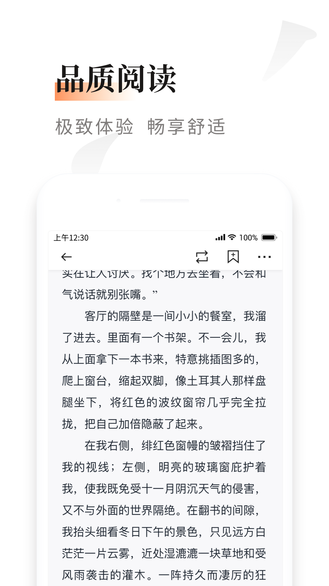 黑莓小说APP截图2