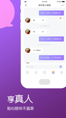 说说APP截图2