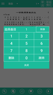 诗歌本截图5