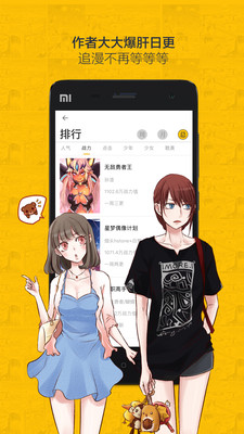 大角虫漫画客户端截图3