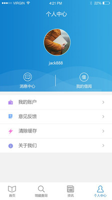 首都图书馆APP截图4