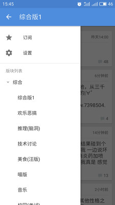 A岛匿名版APP截图4