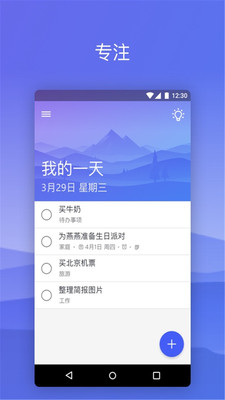 ToDo截图3