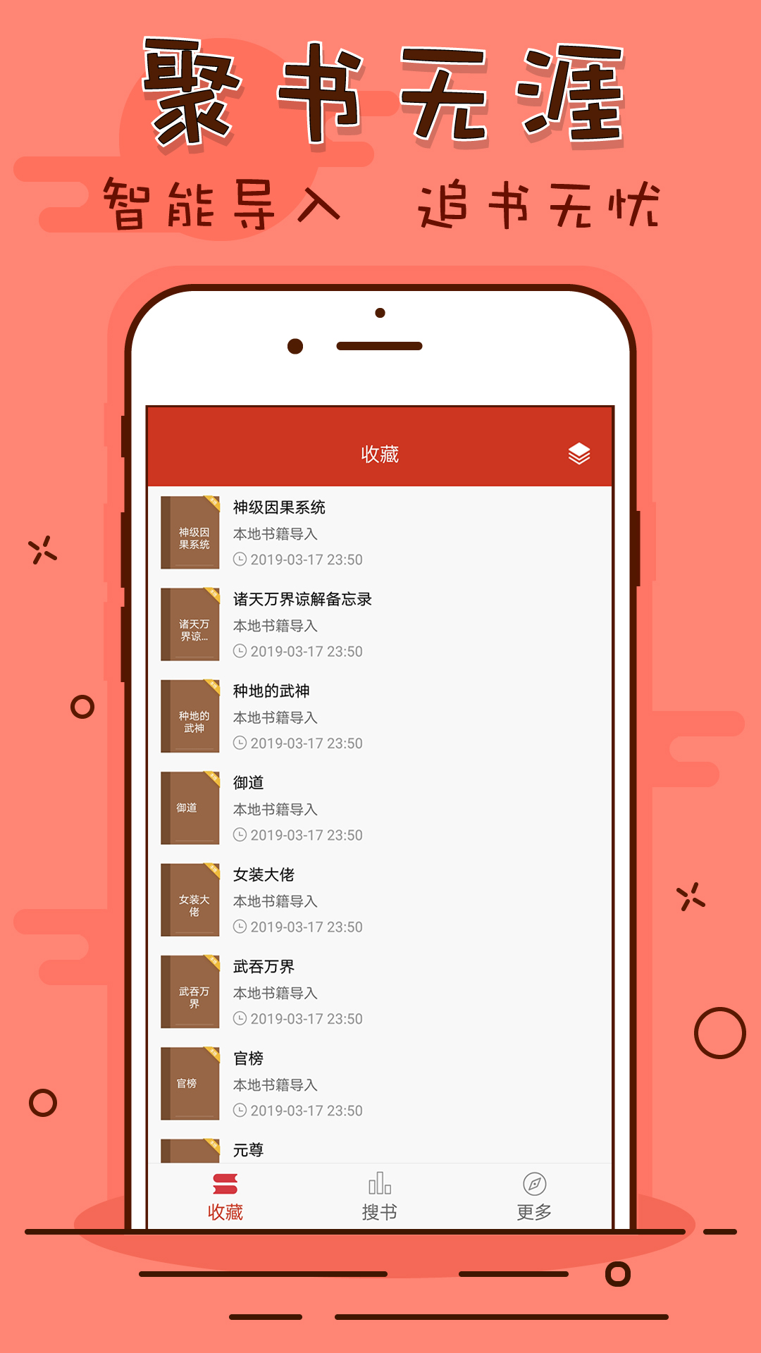 看书神器APP截图1