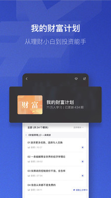 890新商学截图1