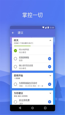 ToDo截图2