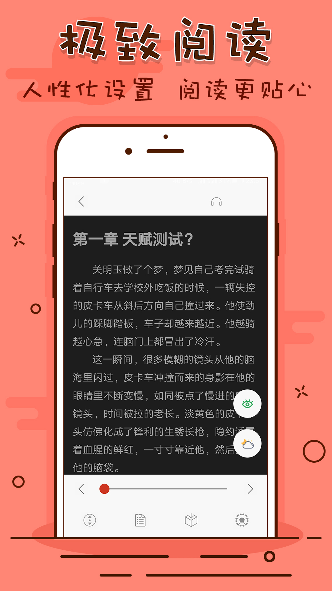 看书神器APP截图3