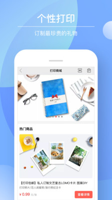 Color多彩手账APP截图2