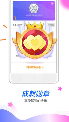 暖暖APP截图1