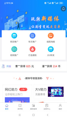 讯易百库APP截图2