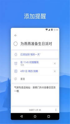 ToDo截图5