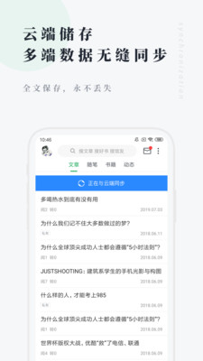 个人图书馆截图4