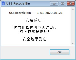 USB Recycle Bin(U盘回收站)