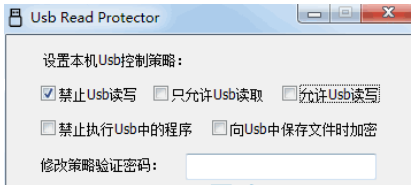 Usb Read Protector(U盘读取保护软件)