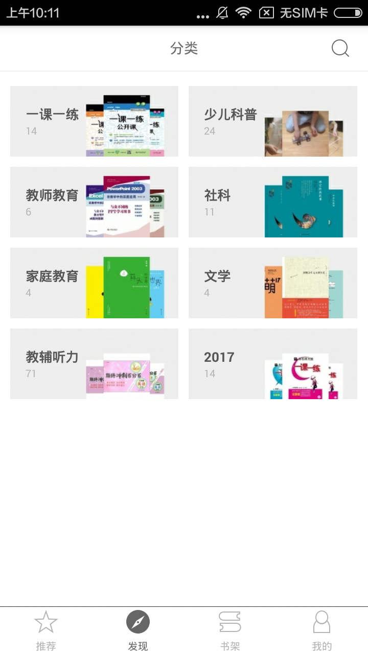 华狮小助手APP截图1