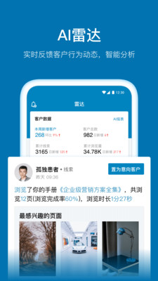 加推APP截图1