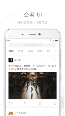 句读APP截图2