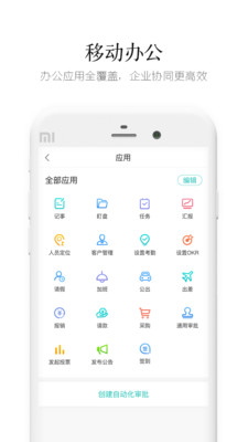 盯盯APP截图2