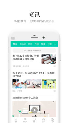 盯盯APP截图4