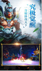 神将武魂截图5