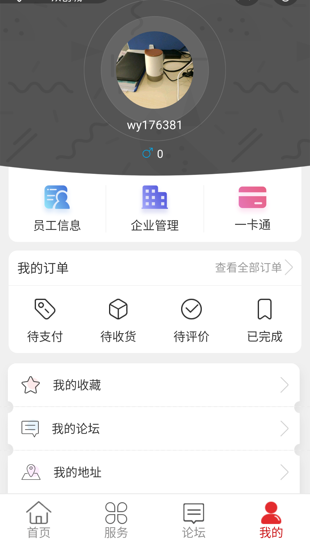 万洋众创城截图5