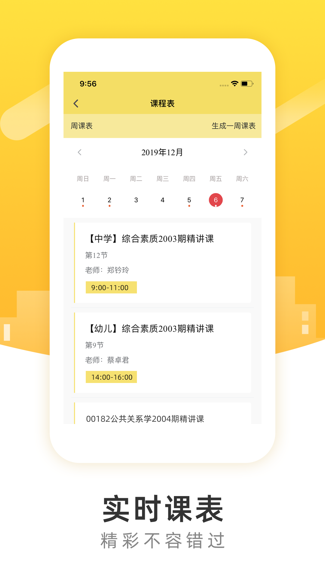 POKO学院截图3