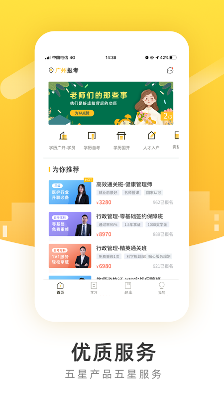 POKO学院截图1