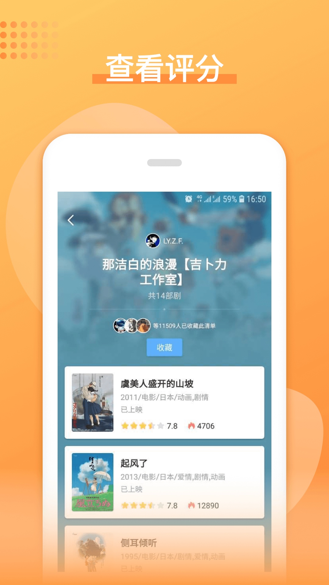 日剧吧截图2