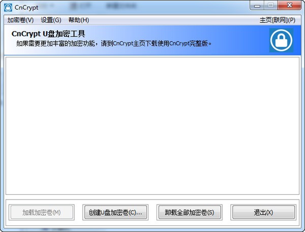 CnCrypt加密U盘