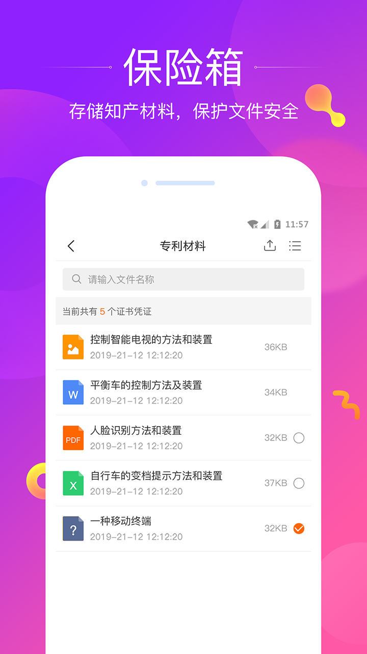 汇桔云最新版截图3