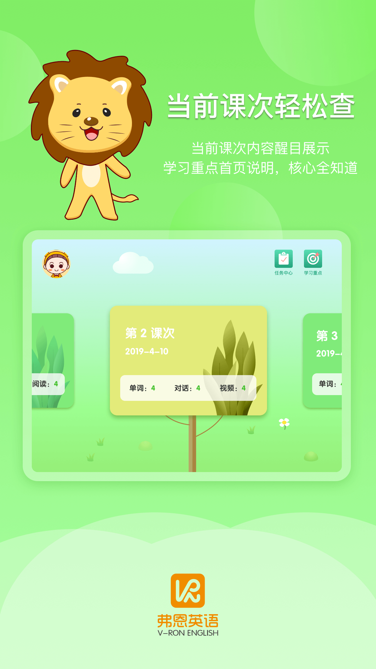 弗恩英语APP截图4