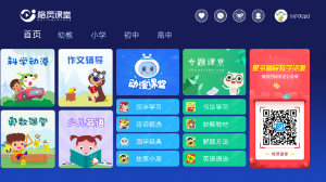 格灵课堂截图1