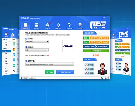 pe吧u盘启动盘制作工具