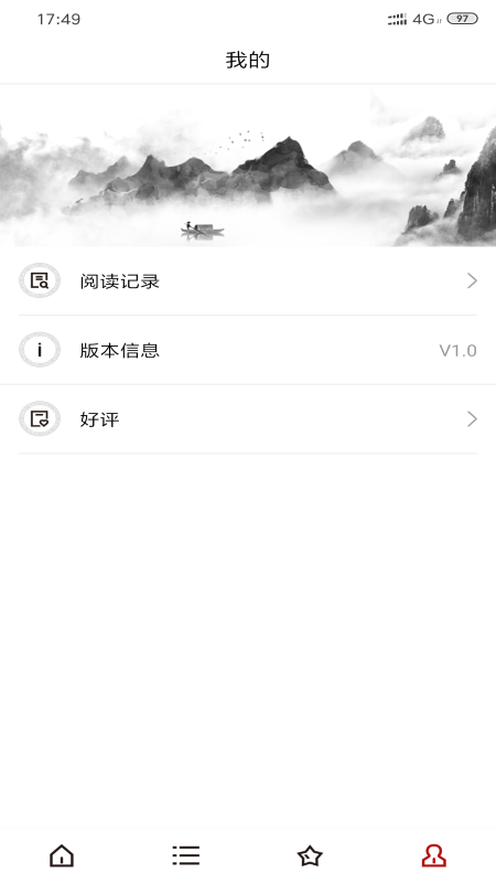 宋词app截图1