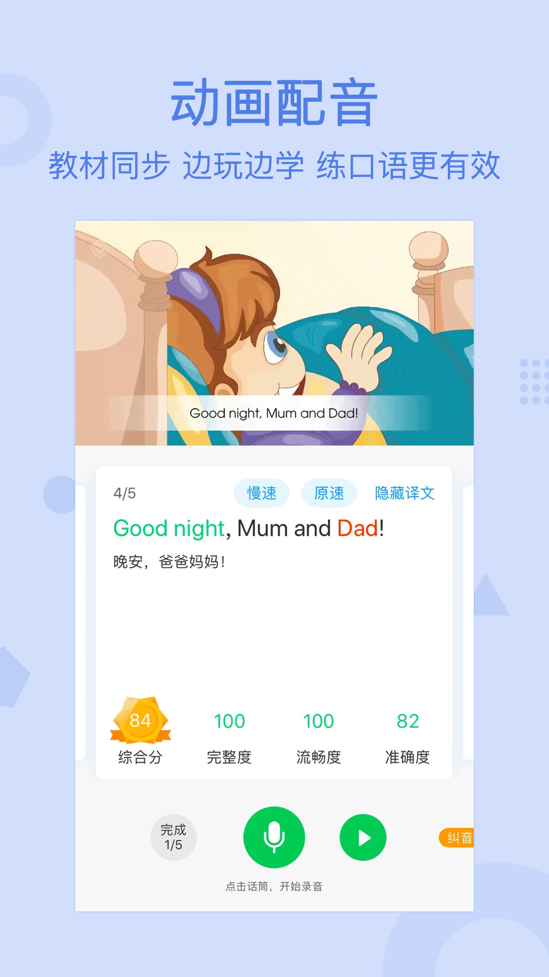 可可宝贝官方版截图3