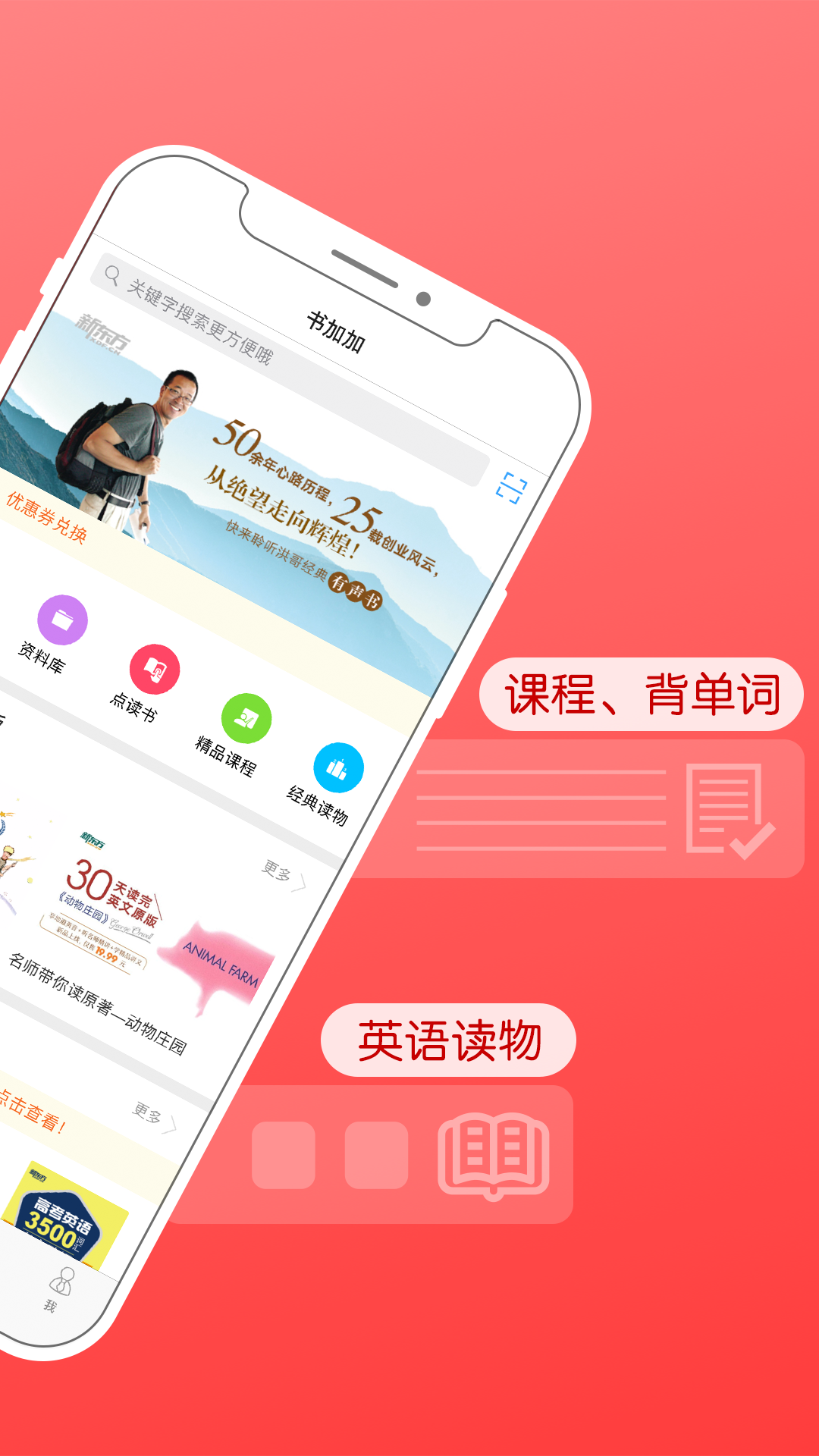 书加加最新版截图2